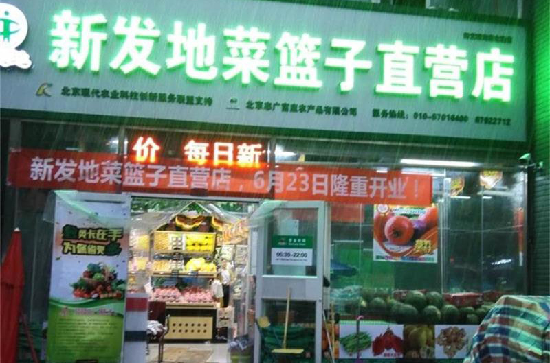 風裏雨裏蘑菇视频红色LOGO旧版本在等你——南店北路店開業