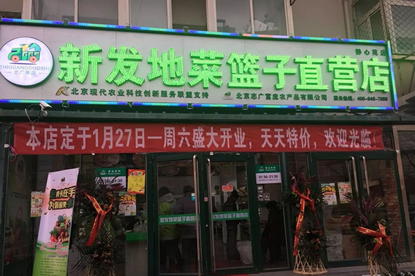 昌平區靜心苑店麵開業